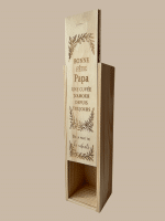 Coffret caisse vin fête des pères